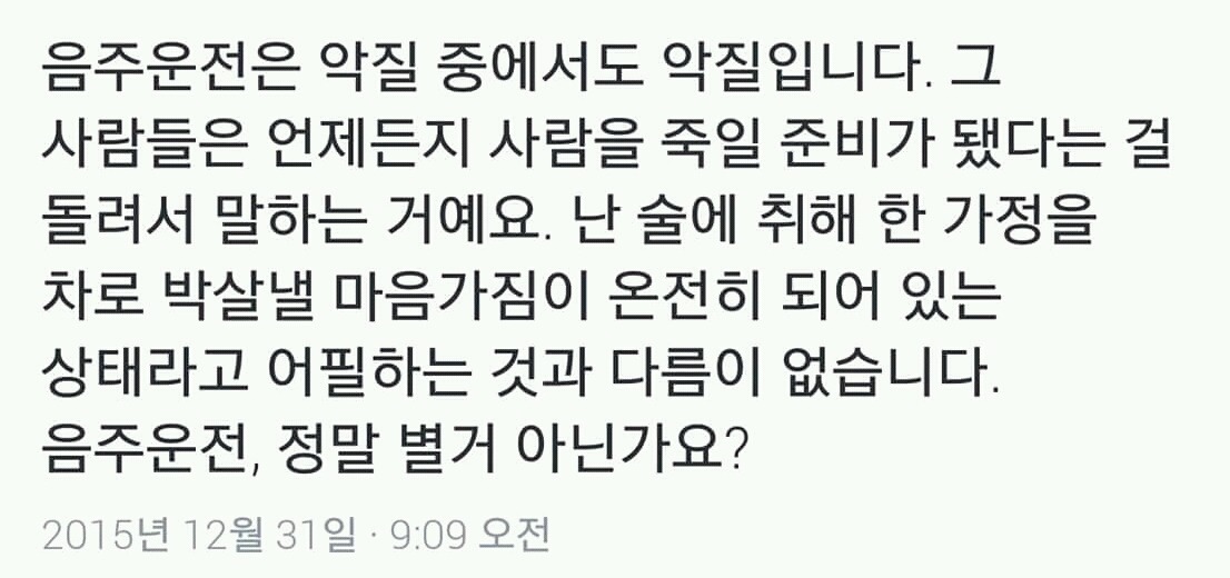 음주운전 연예인들 복귀가 불편한 이유 | 인스티즈