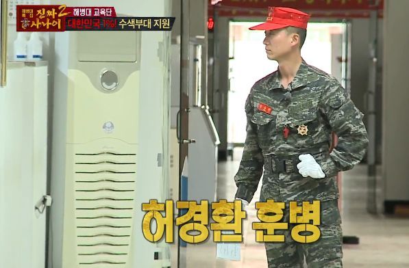 [진짜사나이] 답정너 소대장.jpg | 인스티즈
