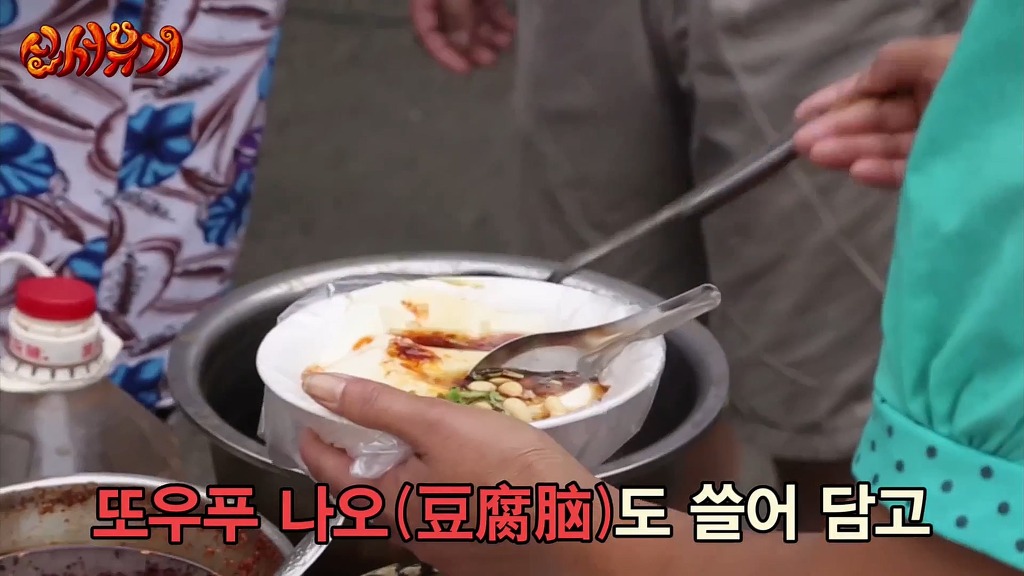 [신서유기] 중국 서안 조시장에서 아침.jpg | 인스티즈
