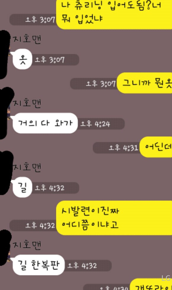 남자들의 카톡 | 인스티즈