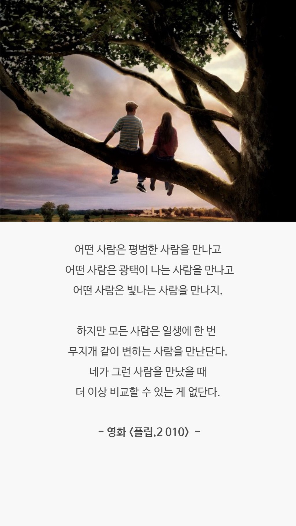  가끔씩 생각나는 영화 속 명대사들 | 인스티즈