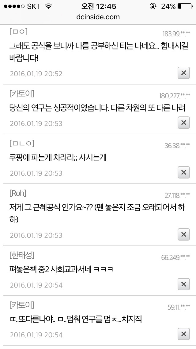 허언증갤의 서울대생 | 인스티즈