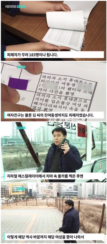 여성 183명 몰카찍은 남성의 꿈이 좌절될까봐 재판도 안넘긴 검찰_twt | 인스티즈