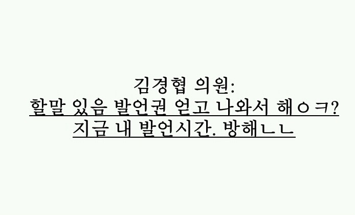 부의장님 사이다 원샷 캬~ | 인스티즈