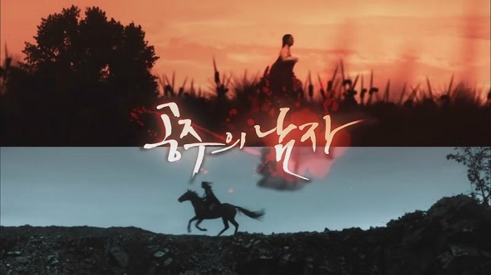 [드라마] 공주의 남자 14화 | 인스티즈