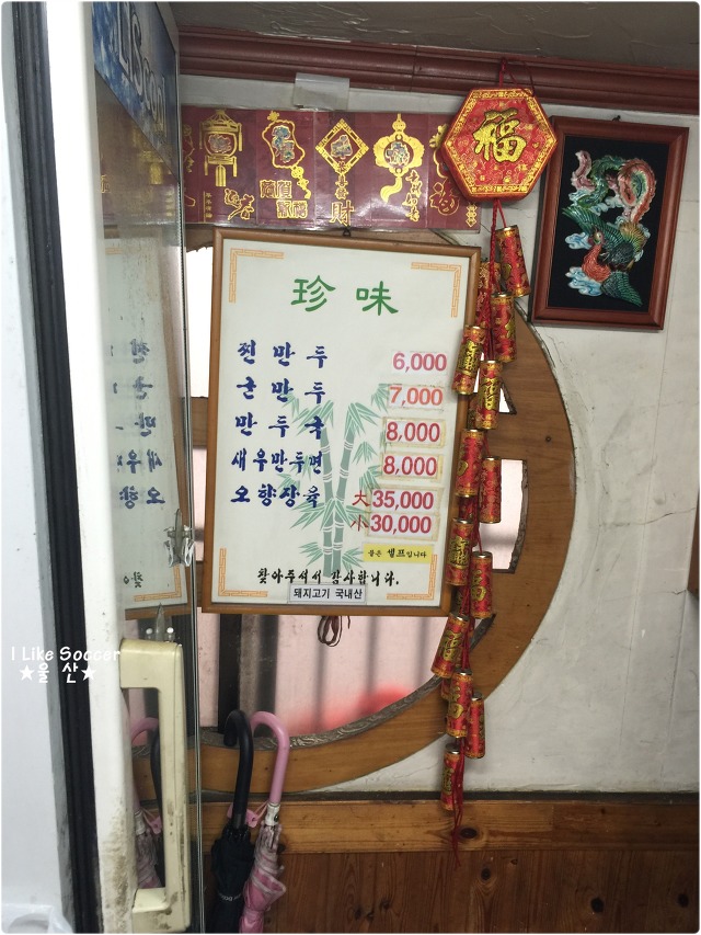 고 정주영 회장이 울산 방문때 마다 들렸다는 만두맛집 | 인스티즈