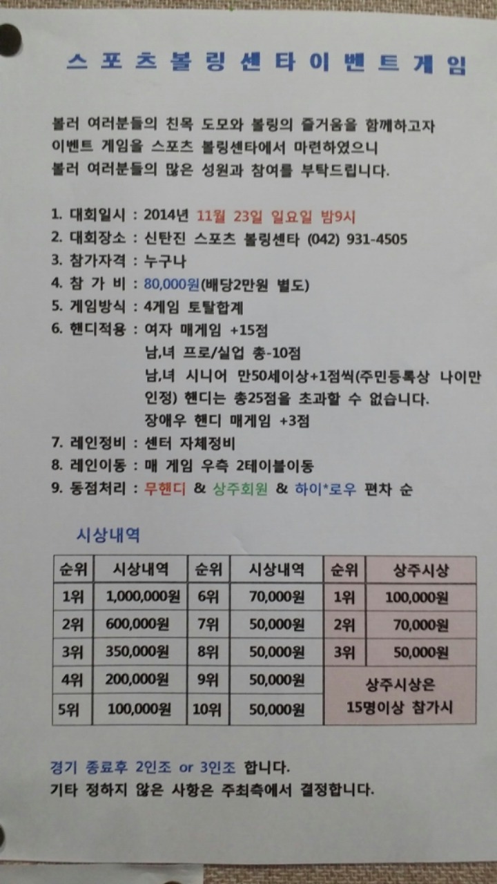 스포츠볼링장 이미지