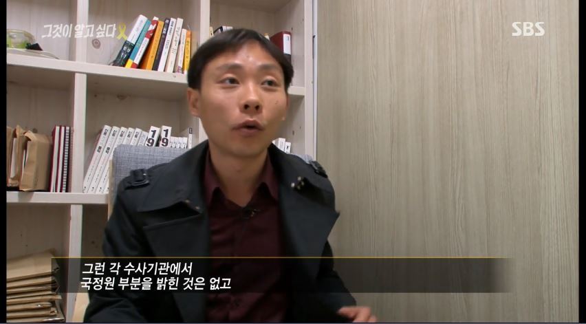 그것이 알고싶다 요약 (1) 선박내부의 기다리라는 지시에 관한 진실. 스압주의 | 인스티즈
