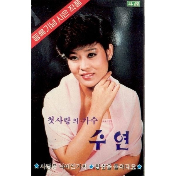 수연 이미지
