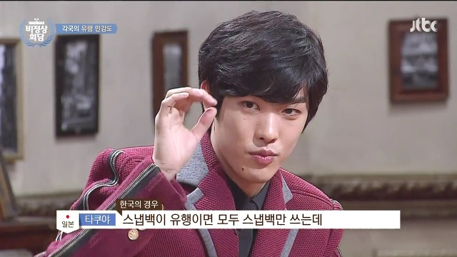 비정상회담 패널들이 말하는 유행 | 인스티즈