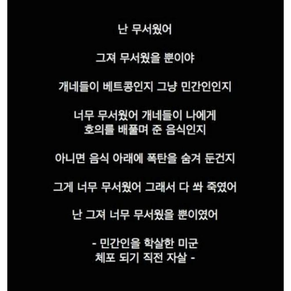전쟁 중 자살한 미군 병사들의 유서 | 인스티즈