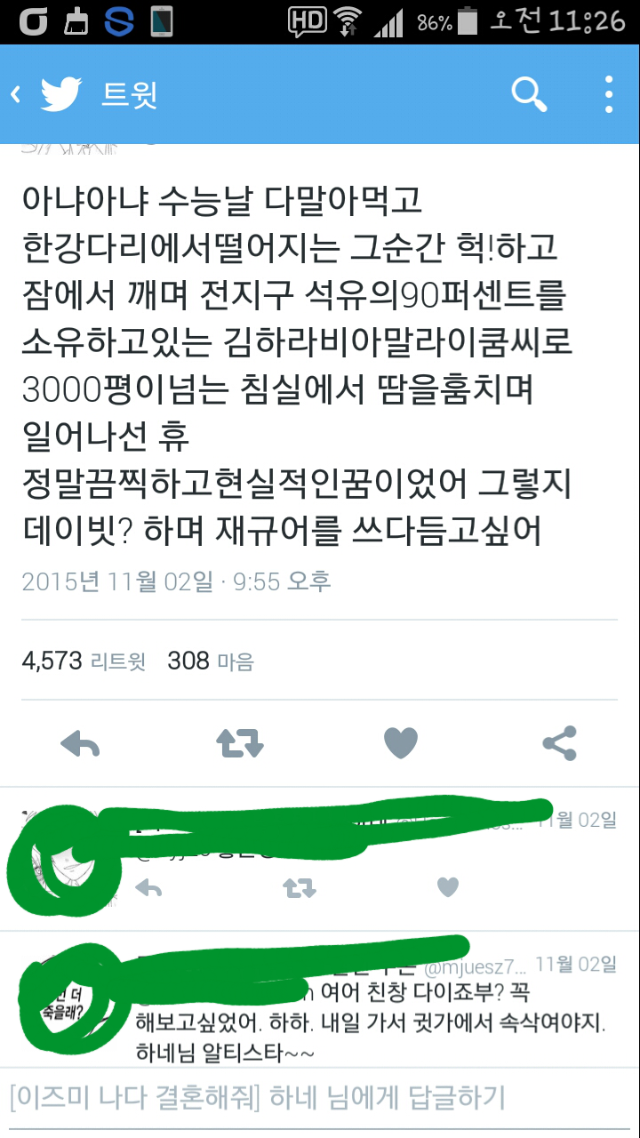 트위터 캡쳐 모음 | 인스티즈