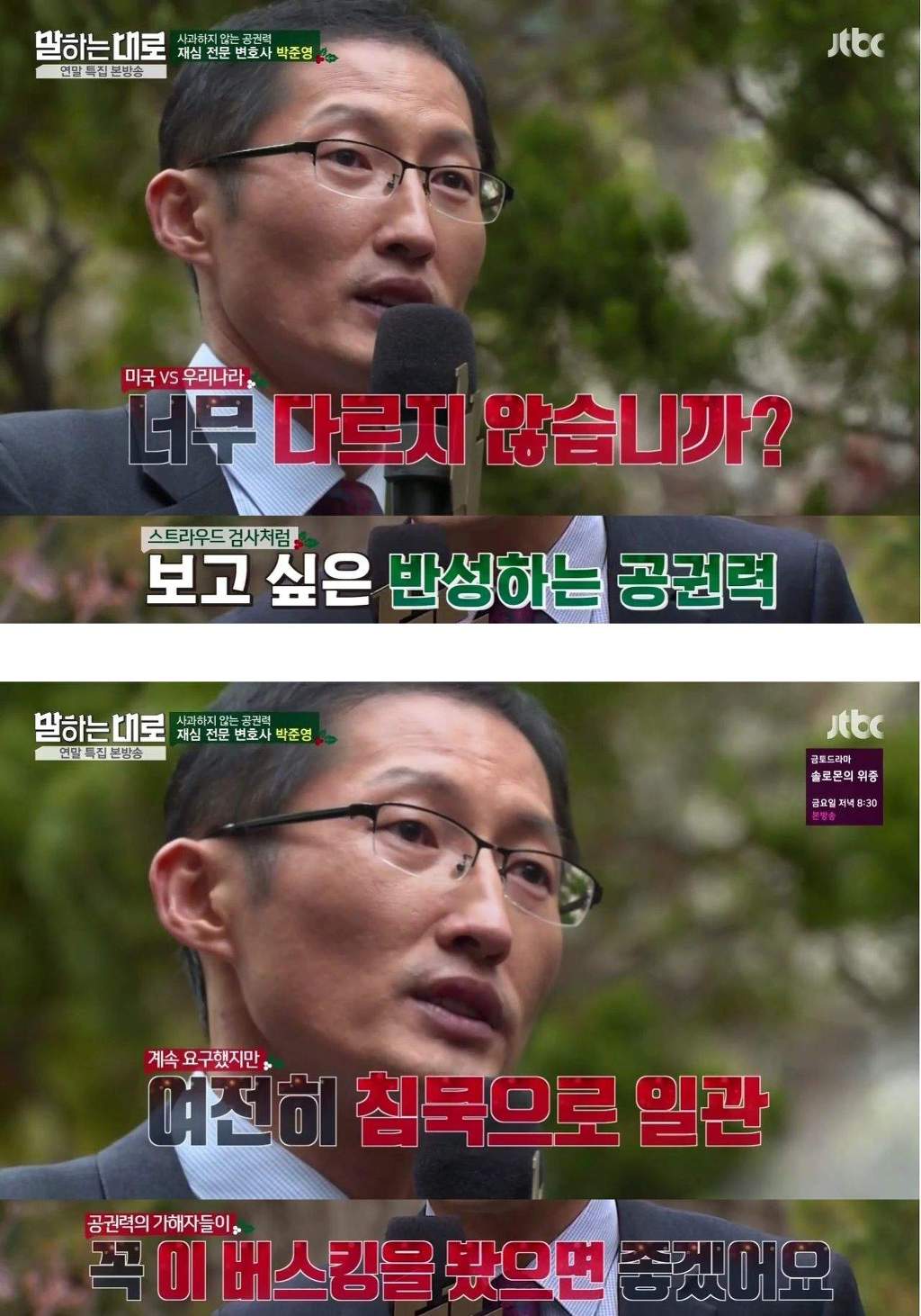 사과하지않는 우리나라의 공권력.jpg | 인스티즈