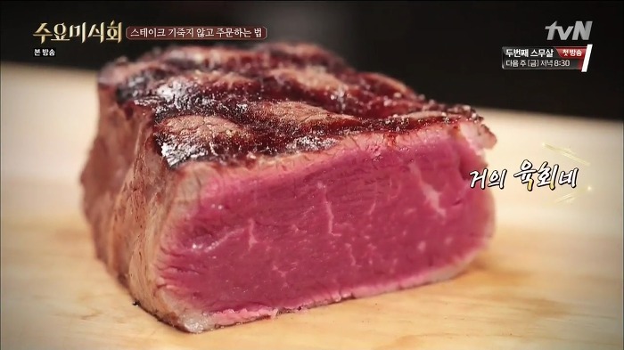 최현석 셰프가 알려주는 스테이크 주문하는 법 | 인스티즈