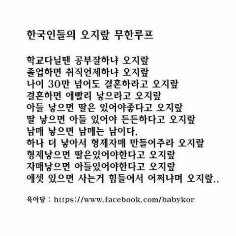 한국인들의 오지랖 무한루프.jpg | 인스티즈