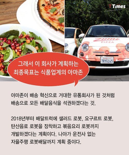 피자의 혁신 | 인스티즈