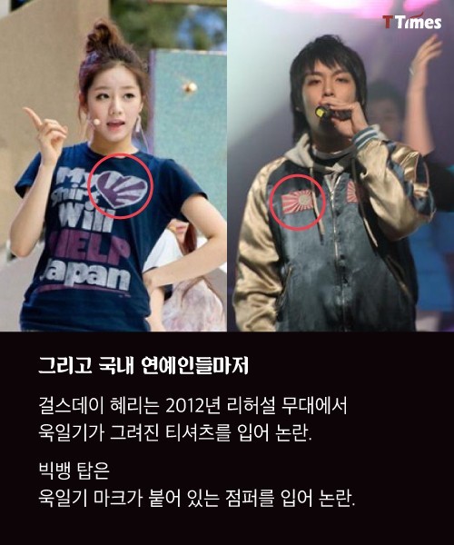 우리가 전범기에 민감해야 하는 이유 | 인스티즈
