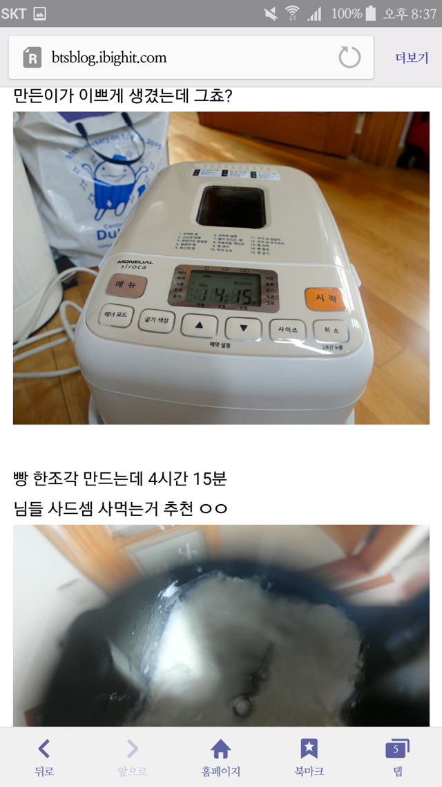 흔한 남자아이돌의 블로그이용법.jpg | 인스티즈