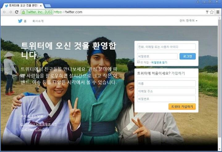 트위터 로그인창에 1년넘게 나오는 연예인 | 인스티즈