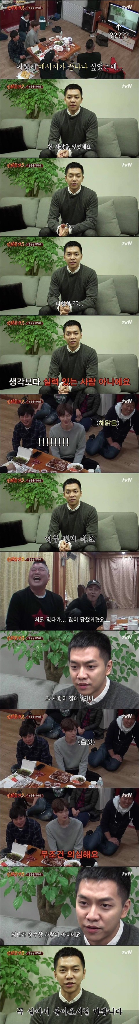 이승기의 일침 | 인스티즈