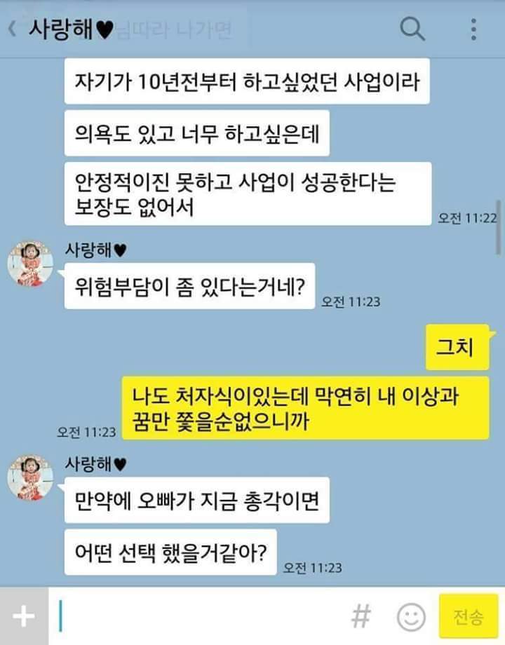 자기는 어떻게 생각해? | 인스티즈