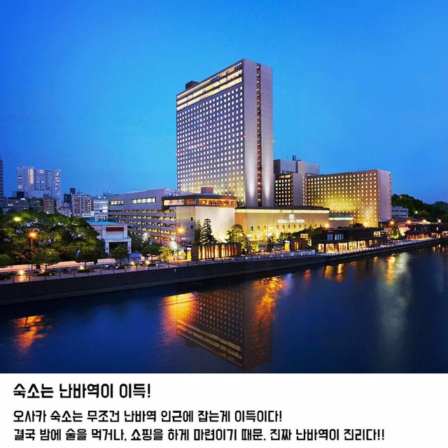 오사카 여행 핵꿀팁 총정리 | 인스티즈
