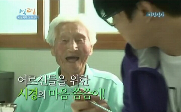 음식남기는 것을 싫어하시는 어르신들을 위해 어르신들이 먹다남기신 음식으로 끼니를 때우는 성시경 | 인스티즈