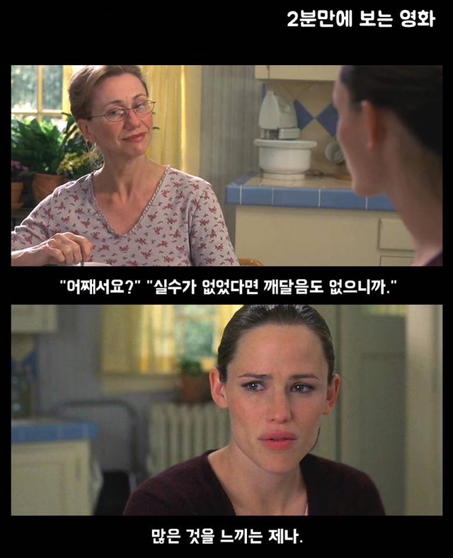 내 나이 13살. 갑자기 "서른"이 되어버렸다?!! ＜완벽한 그녀에게 딱 한가지 없는 것＞ | 인스티즈