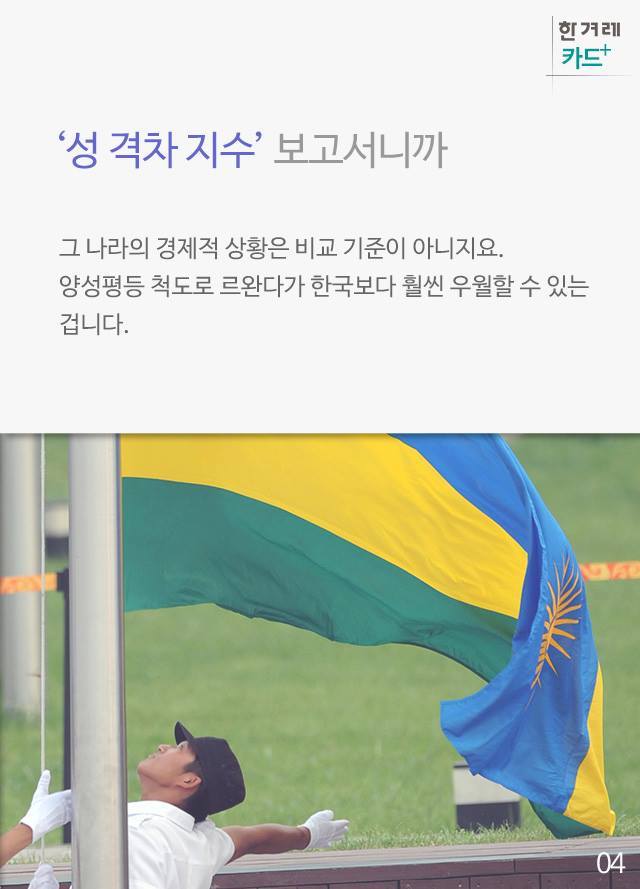 양성평등 기사에 대한 항의 전화의 한겨레 반박(사이다 캬하) | 인스티즈