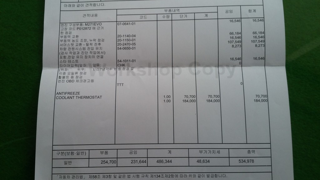 엔진체크 이미지