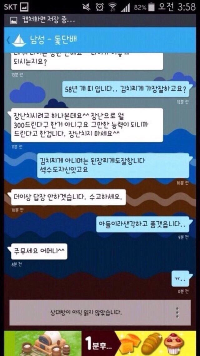 김치찌게 가장 잘하고요? | 인스티즈