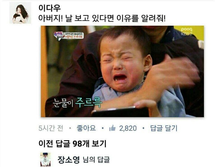 송일국 서영 베드신 기사 댓글 | 인스티즈