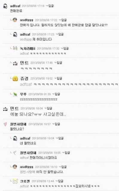 평화로운 중고나라.jpg | 인스티즈