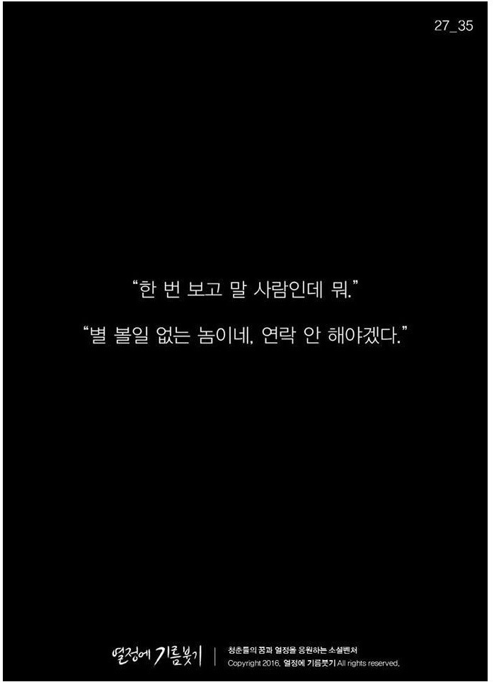 난 이미 5년 전에 결정했어요 | 인스티즈