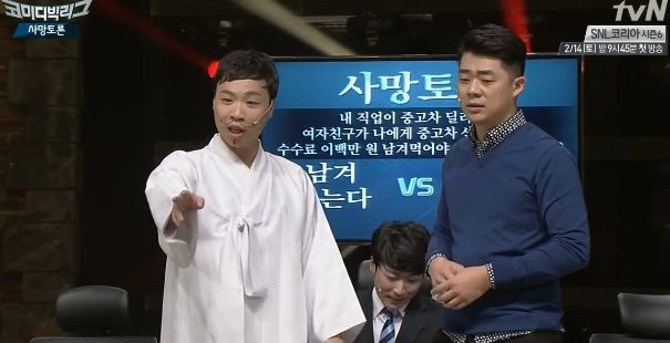 [사망토론] 여자친구 수수료 남겨먹는다 VS 안남겨먹는다 | 인스티즈