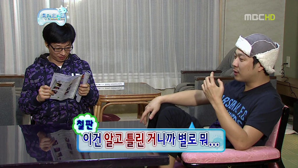 [무한도전] 길 & 하하 티키타카 | 인스티즈