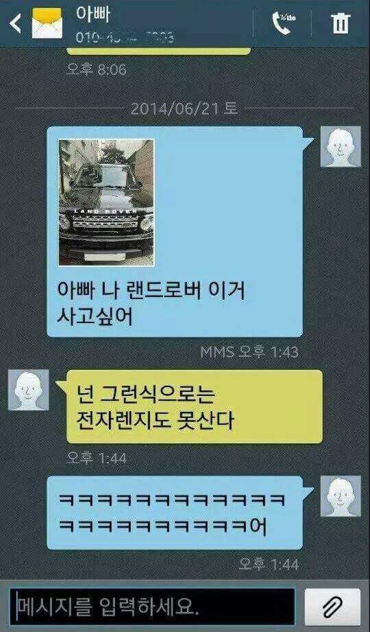 반도의 유쾌한 아버지들 | 인스티즈