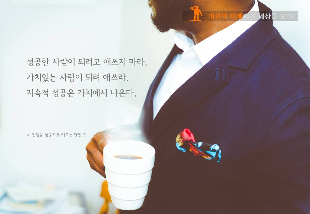 거인의 어깨 | 인스티즈