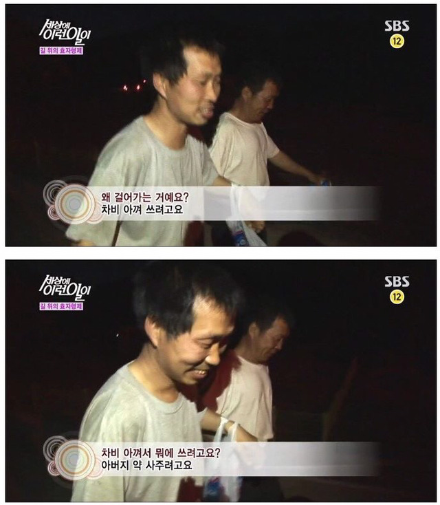 세상에 이런일이 - 길 위에 효자형제 (사이다형제) | 인스티즈