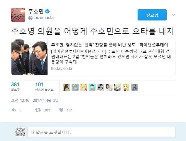바른정당이 파괴된 이유.jpg | 인스티즈