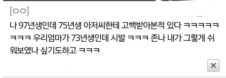 사랑에는 나이가 있다 vs 없다....jpg | 인스티즈