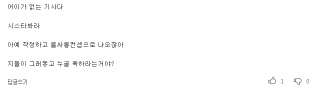 방송 출연 위해선 뭐든 감수해야 하는 걸 그룹의 비애 | 인스티즈