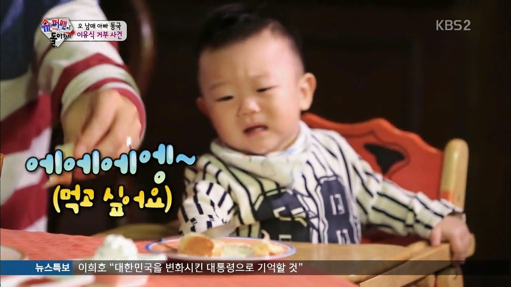 [슈퍼맨이돌아왔다] 생애 처음 빵을 먹어본 대박이 ㅋㅋㅋㅋㅋㅋ.jpg | 인스티즈