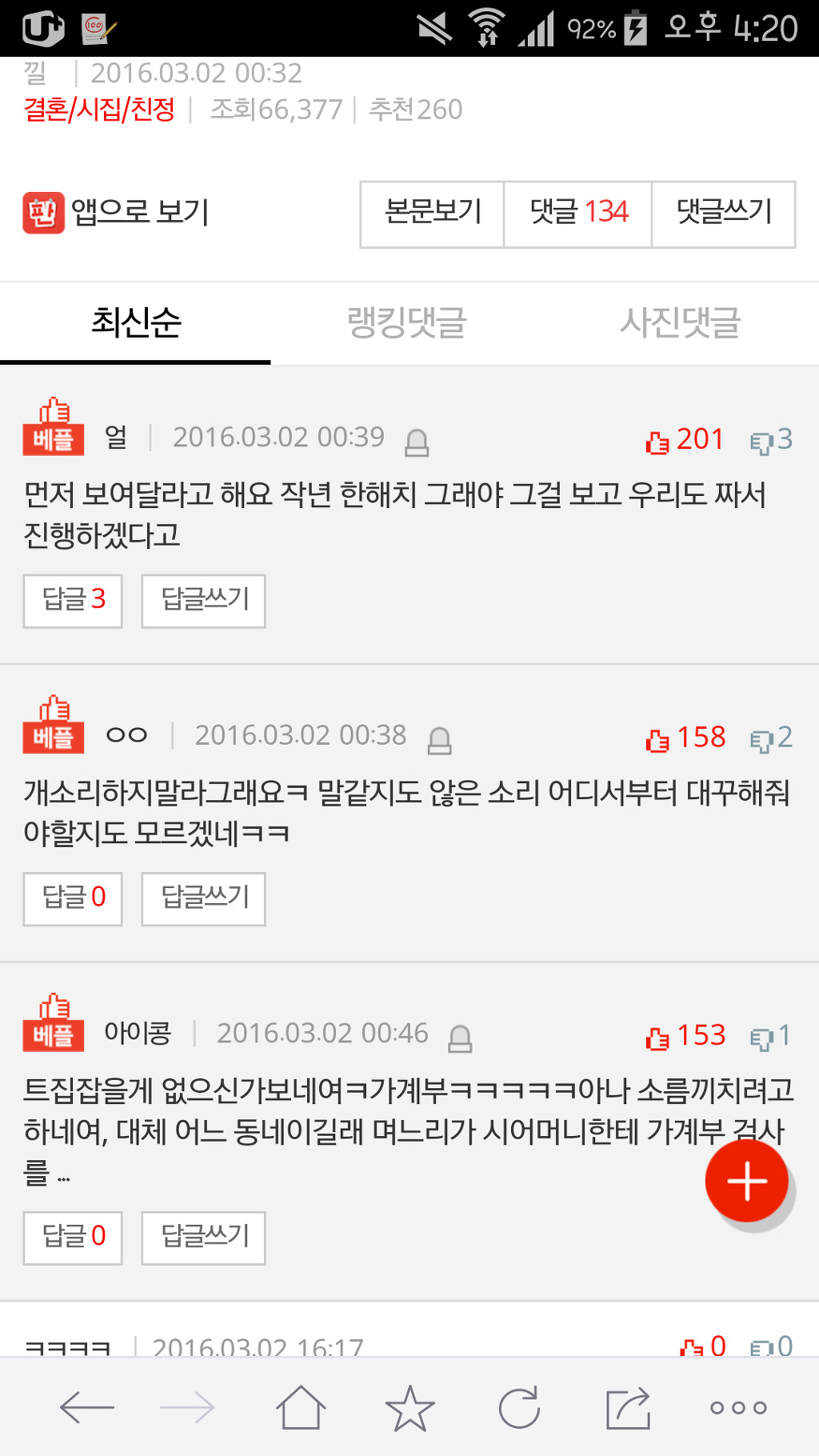 [판] 가계부 검사 받으라는 시모 | 인스티즈