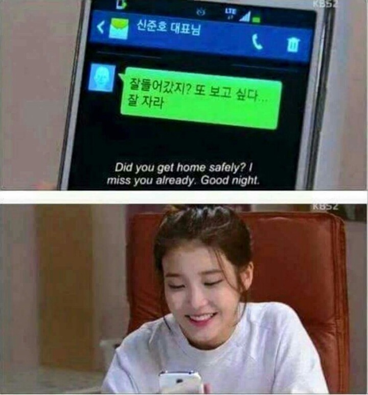 썸녀한테 문자가 왔다 | 인스티즈
