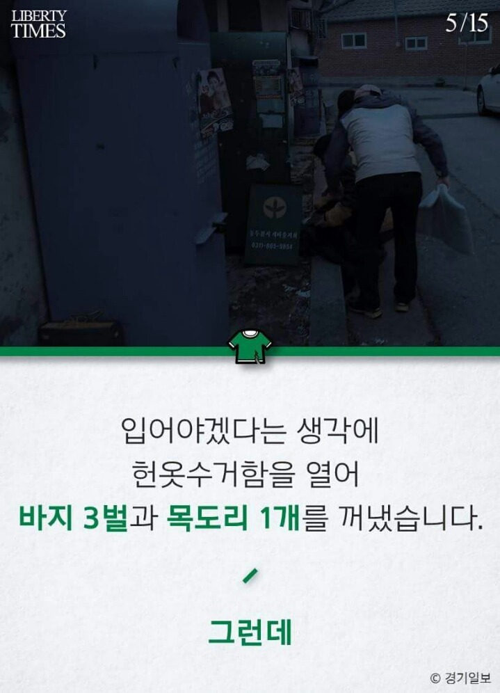 헌옷수거함의 충격적인 진실.JPG | 인스티즈