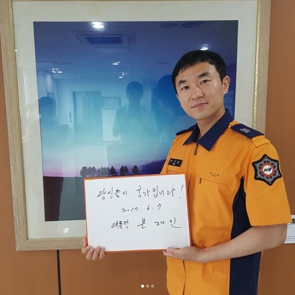 文대통령이 용산소방서 소방대원들에게 써주고 간 글귀 | 인스티즈