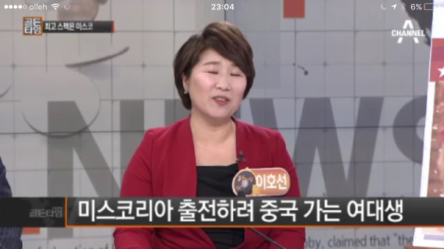 아나운서,승무원등 취업할 때 스펙이 되어버린 미스코리아 | 인스티즈