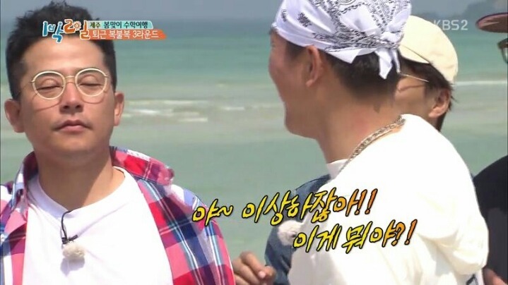 1박2일 김종민 의문의 커밍아웃과 한효주 의문의1패 | 인스티즈