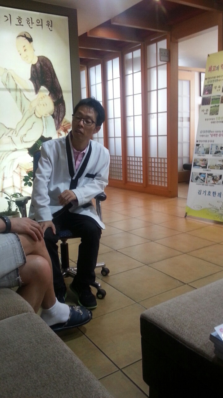 김기호한의원 이미지